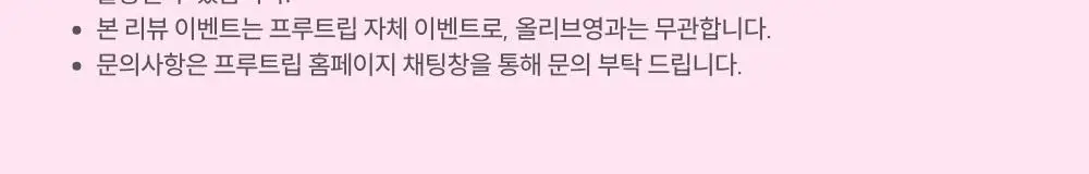 [NEW] 프루트립 비건 웰니스샷 10개입 4종 택 1 상세페이지 4